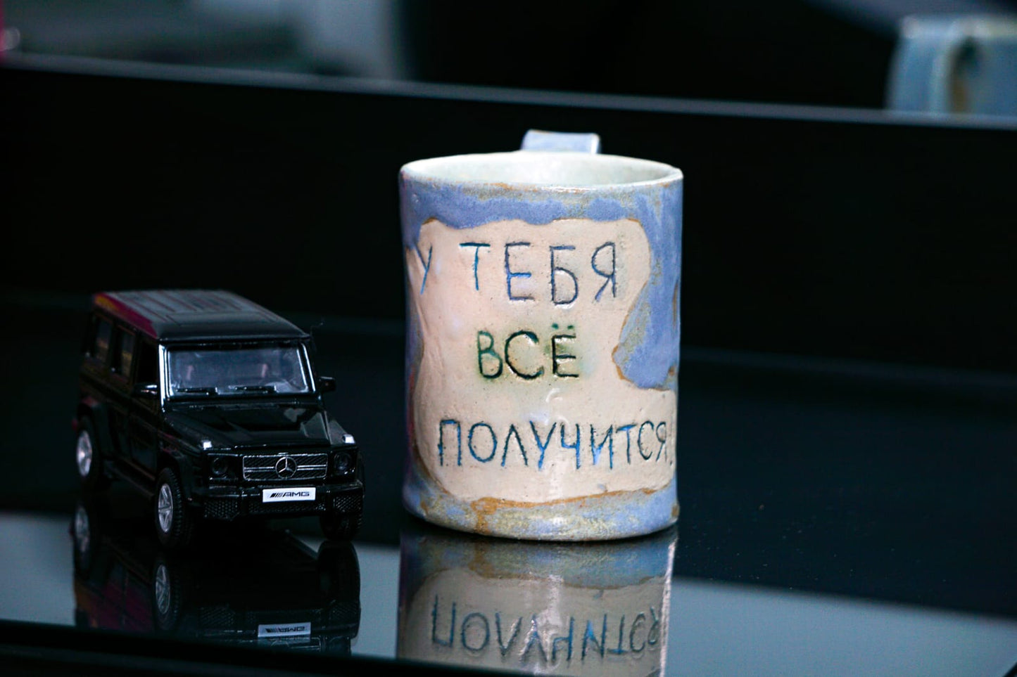 Ceramic Mug with Inscription (customizable)